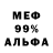 МЕФ мука Green tanks=russians