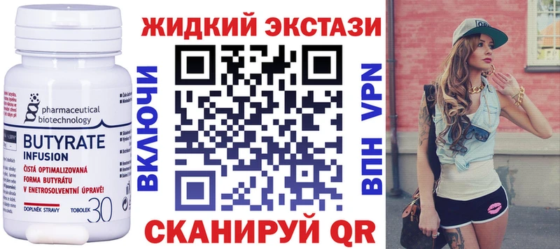 мега ONION  Челябинск  БУТИРАТ бутандиол 
