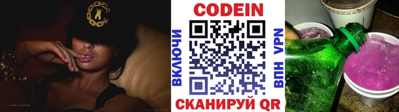 Codein напиток Lean (лин)  кракен ссылки  Челябинск 