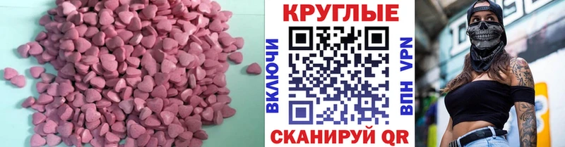 ЭКСТАЗИ XTC  мега ТОР  Челябинск 
