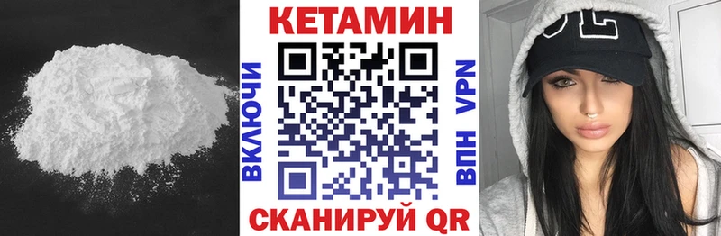 как найти закладки Челябинск Кетамин VHQ