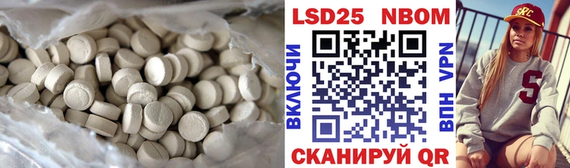 LSD-25 экстази ecstasy  Челябинск 