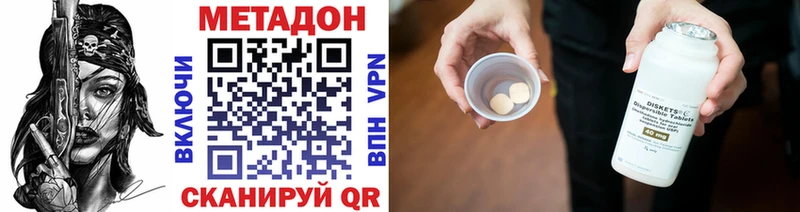ОМГ ОМГ зеркало  Челябинск  Метадон VHQ 